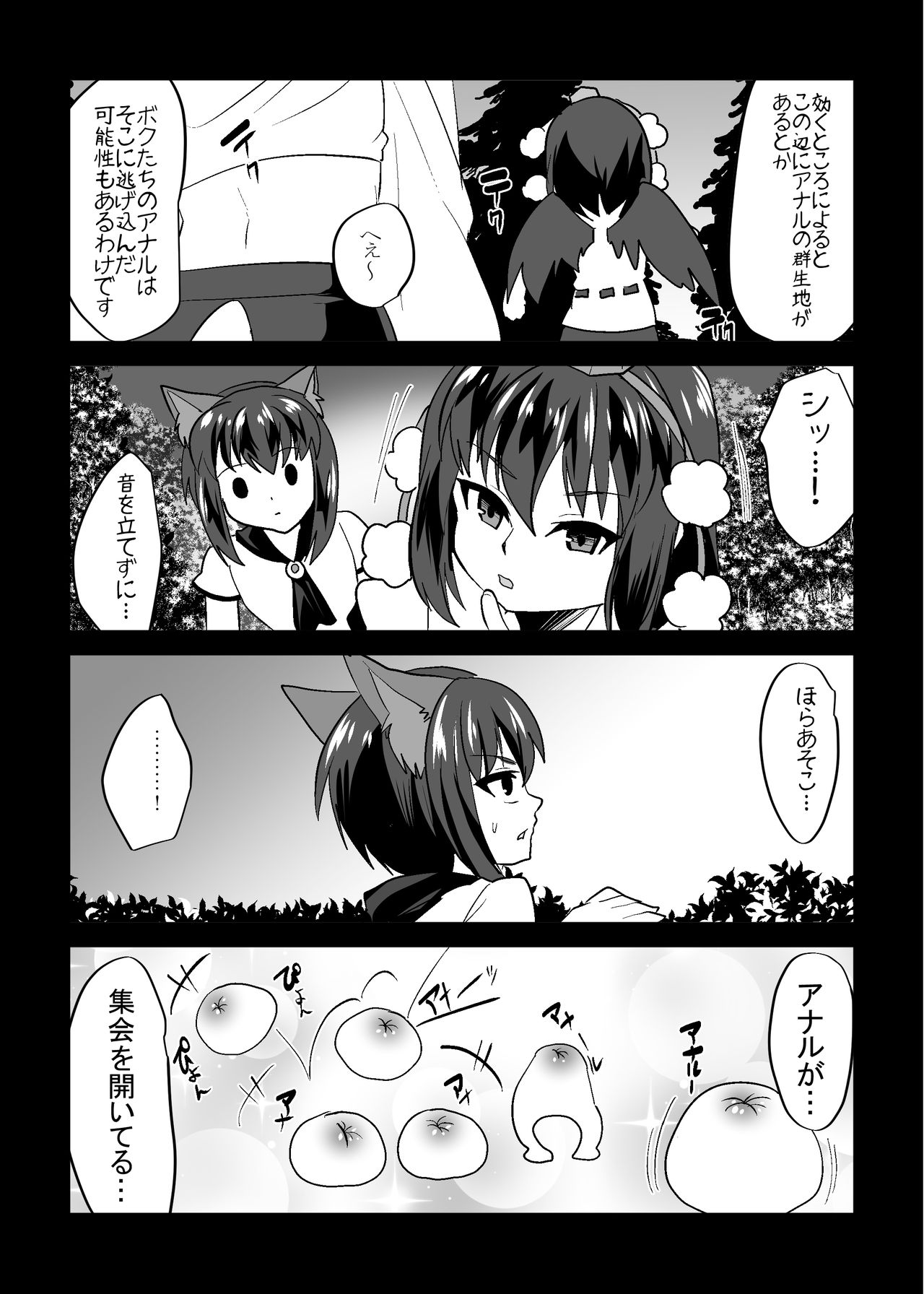 [キムチ亭 (瑠璃燕)] うちの*が家出しまして (東方Project)