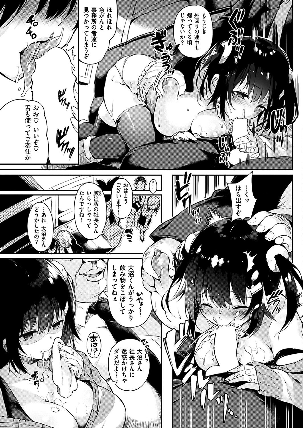 COMIC 華漫 2019年2月号 [DL版]