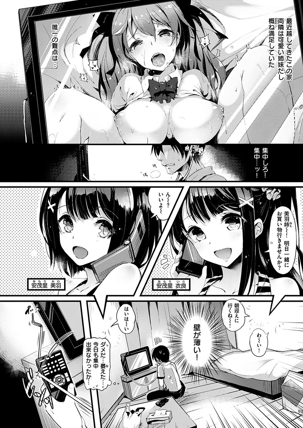 COMIC 華漫 2019年2月号 [DL版]