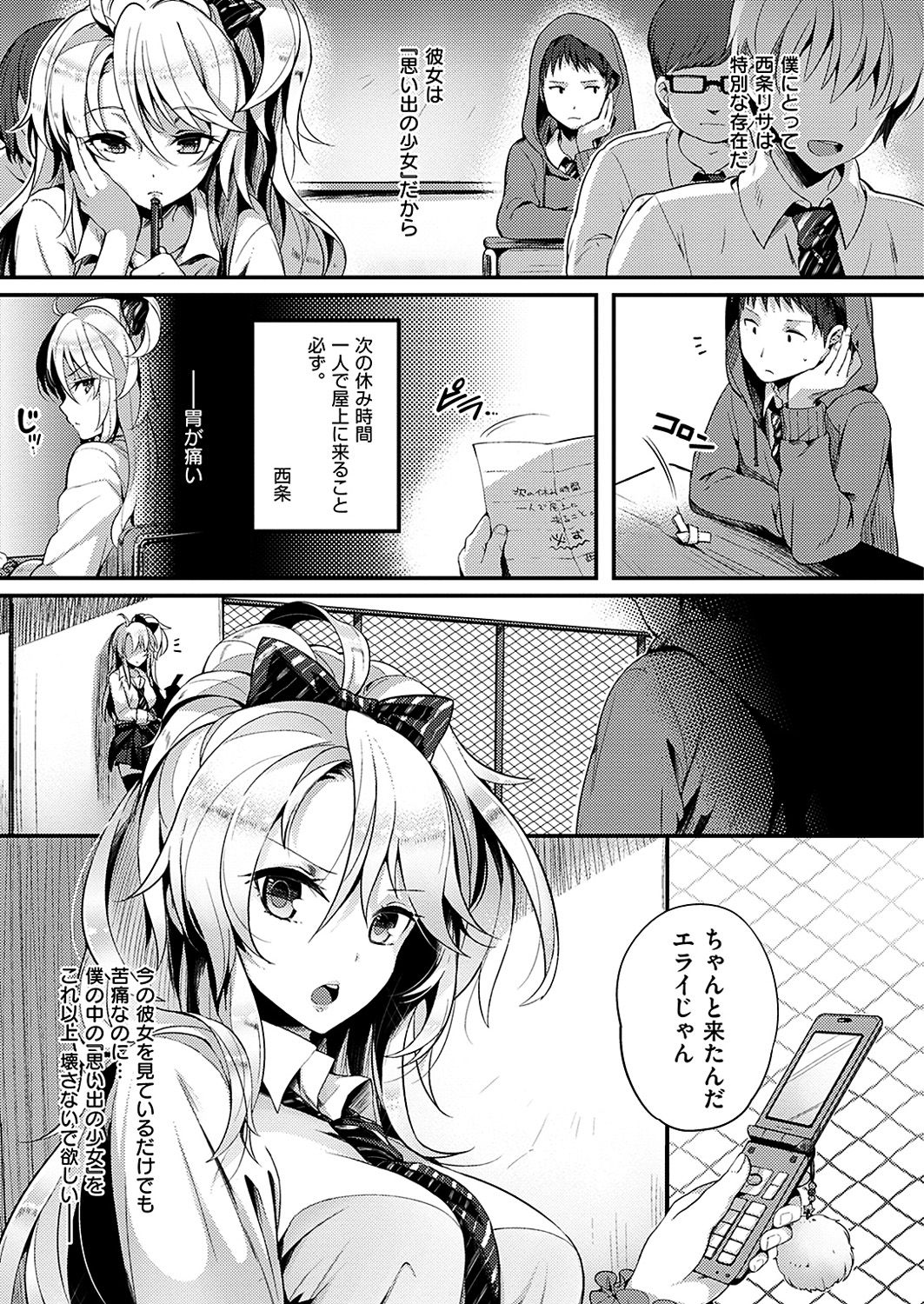 COMIC 華漫 2019年2月号 [DL版]