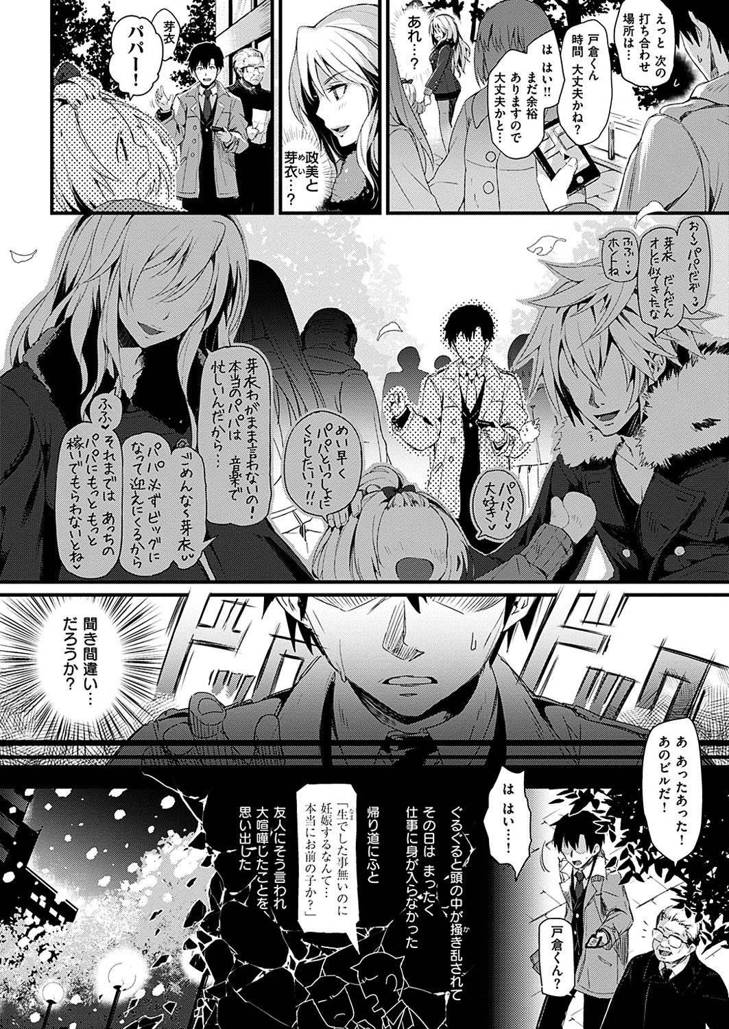 COMIC 華漫 2019年2月号 [DL版]