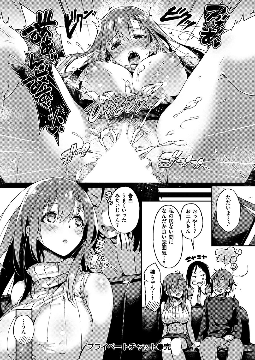 COMIC 華漫 2019年2月号 [DL版]