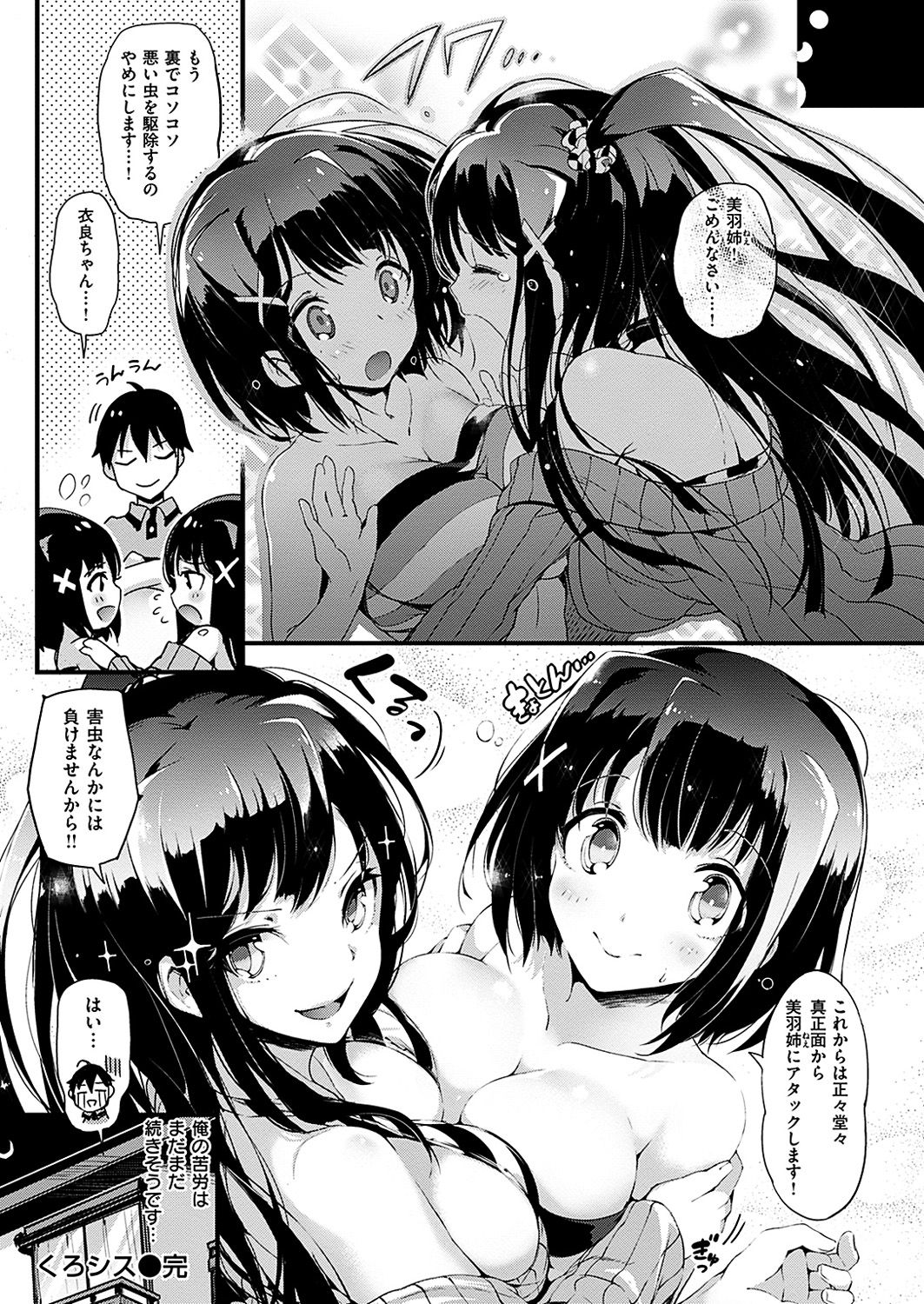 COMIC 華漫 2019年2月号 [DL版]