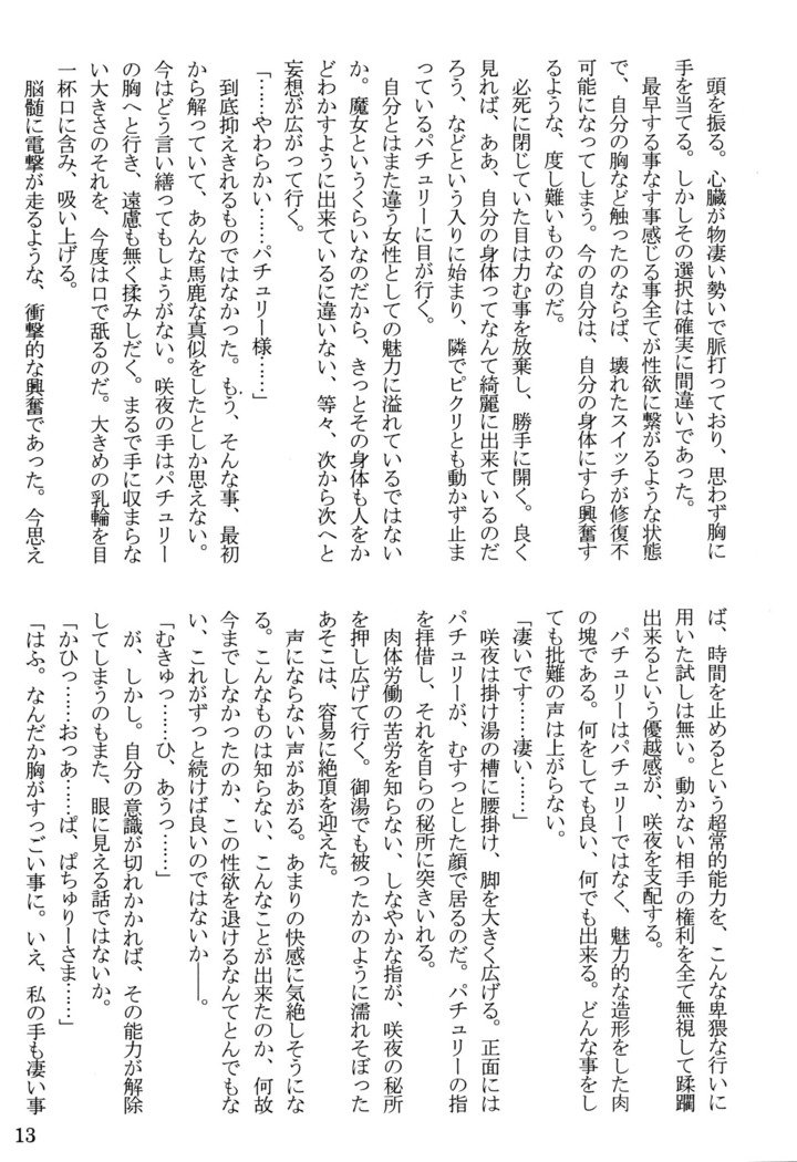 ニンフォマニアック