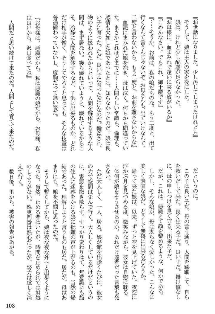 ニンフォマニアック