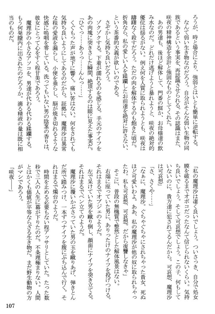 ニンフォマニアック