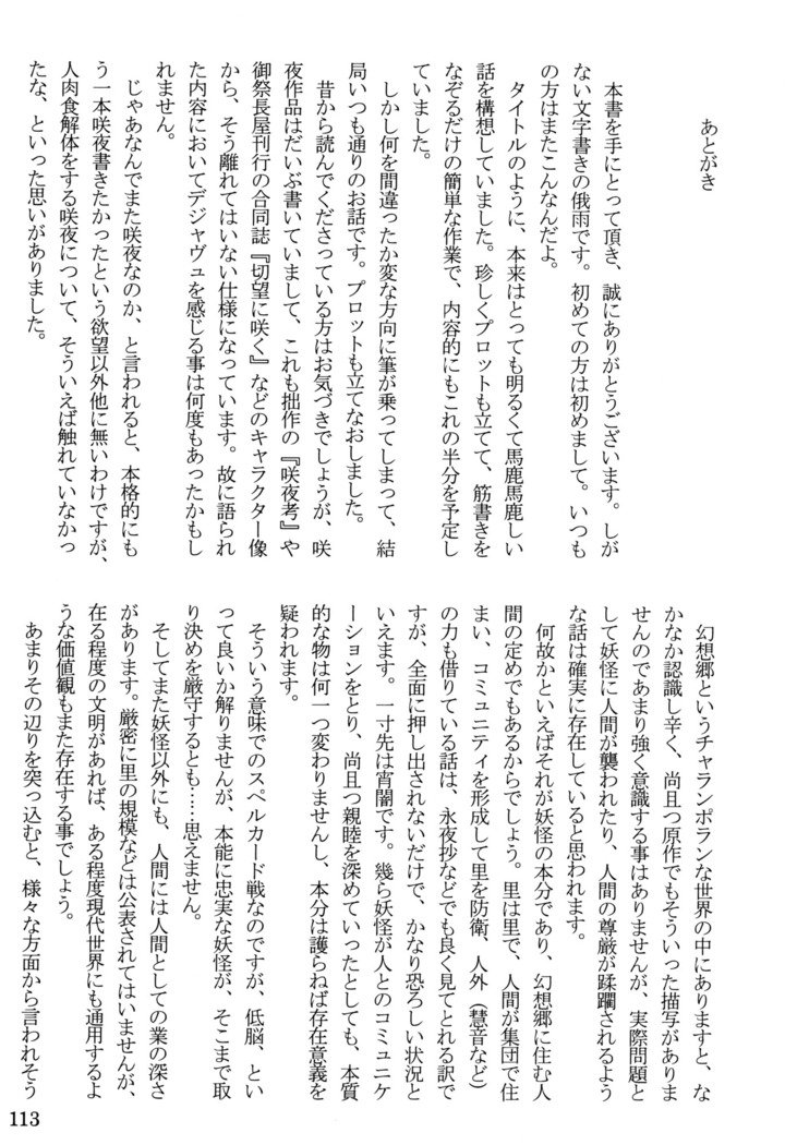 ニンフォマニアック