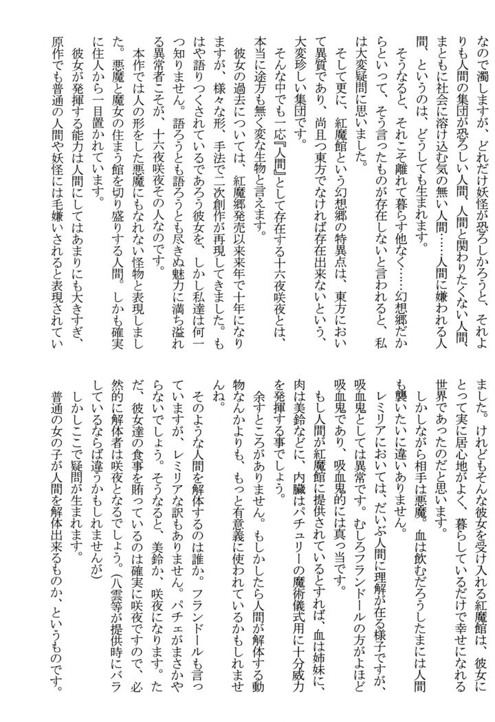 ニンフォマニアック