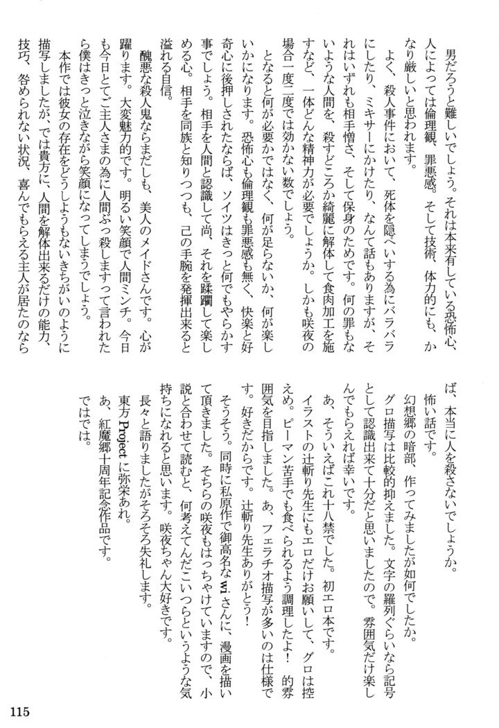 ニンフォマニアック