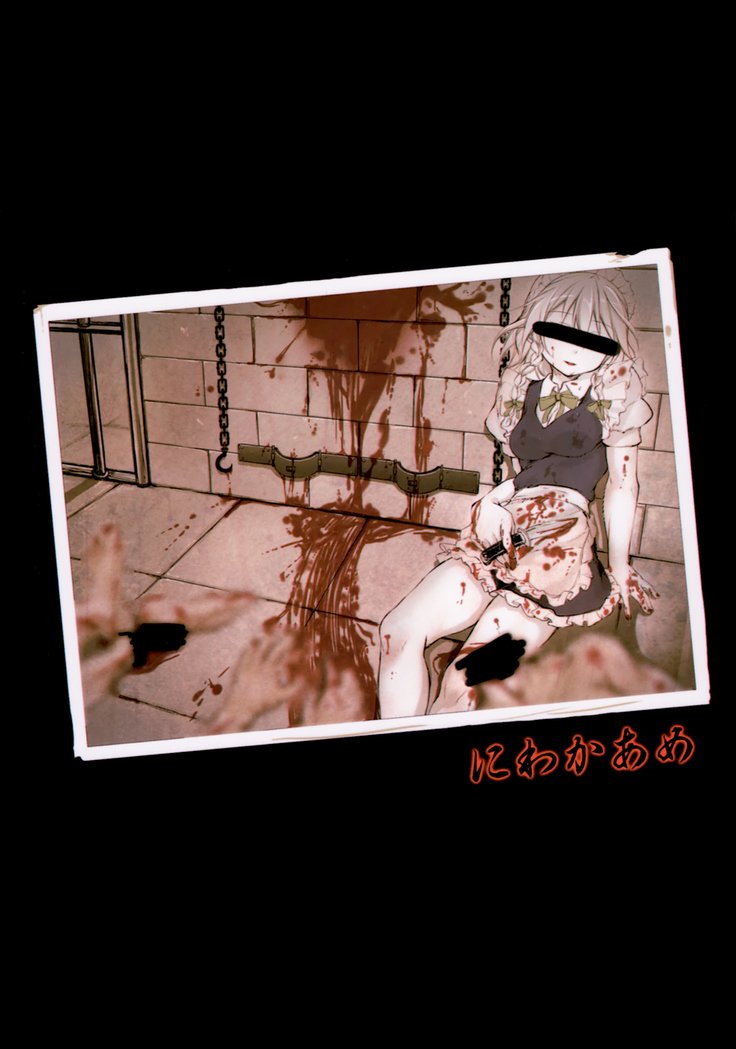 ニンフォマニアック