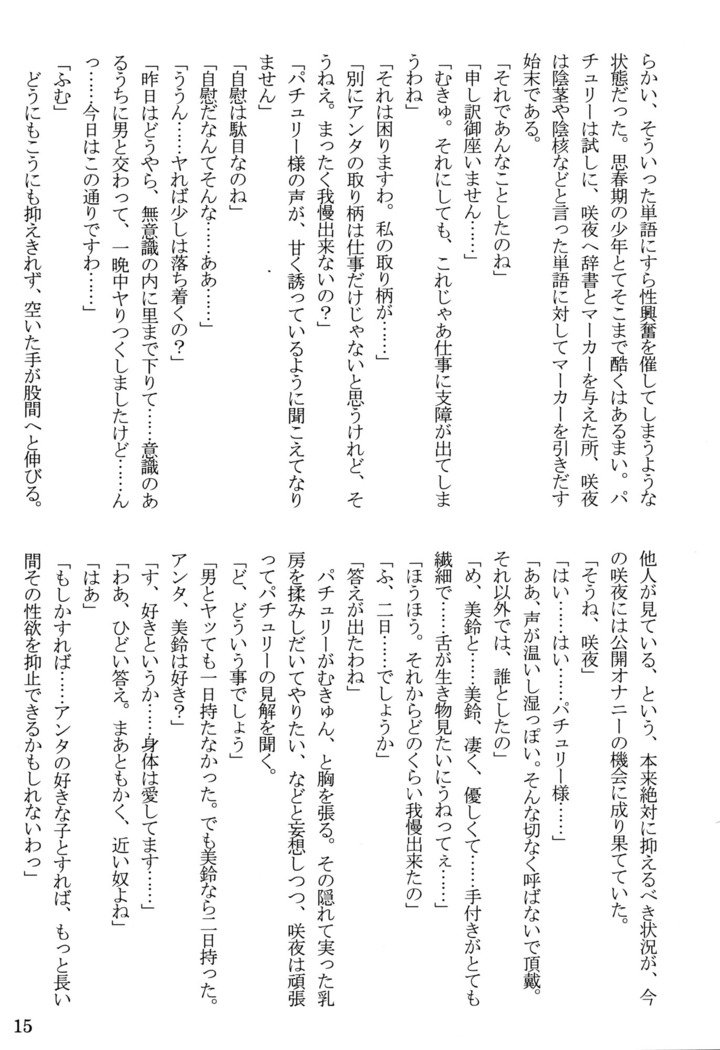 ニンフォマニアック