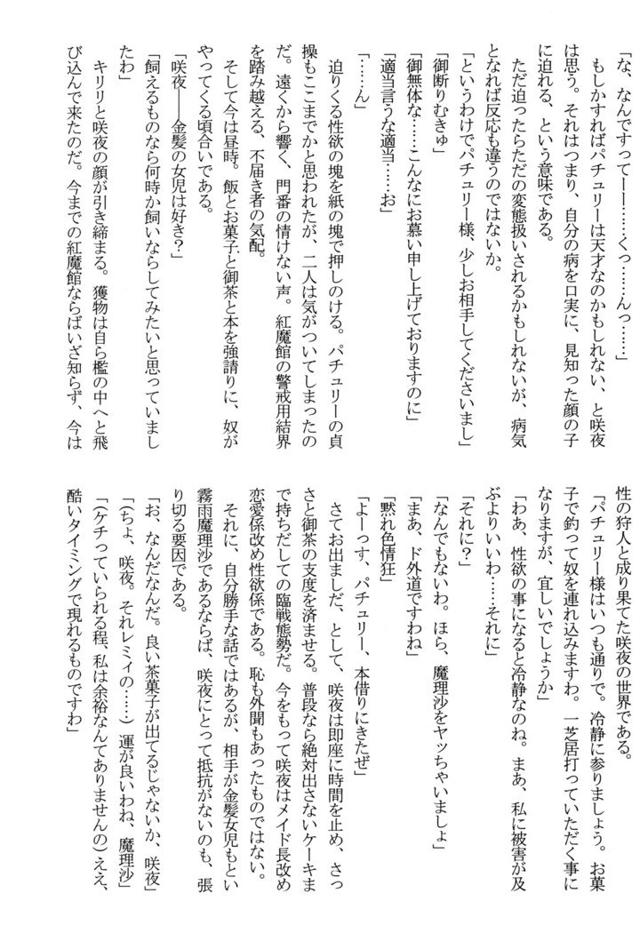 ニンフォマニアック