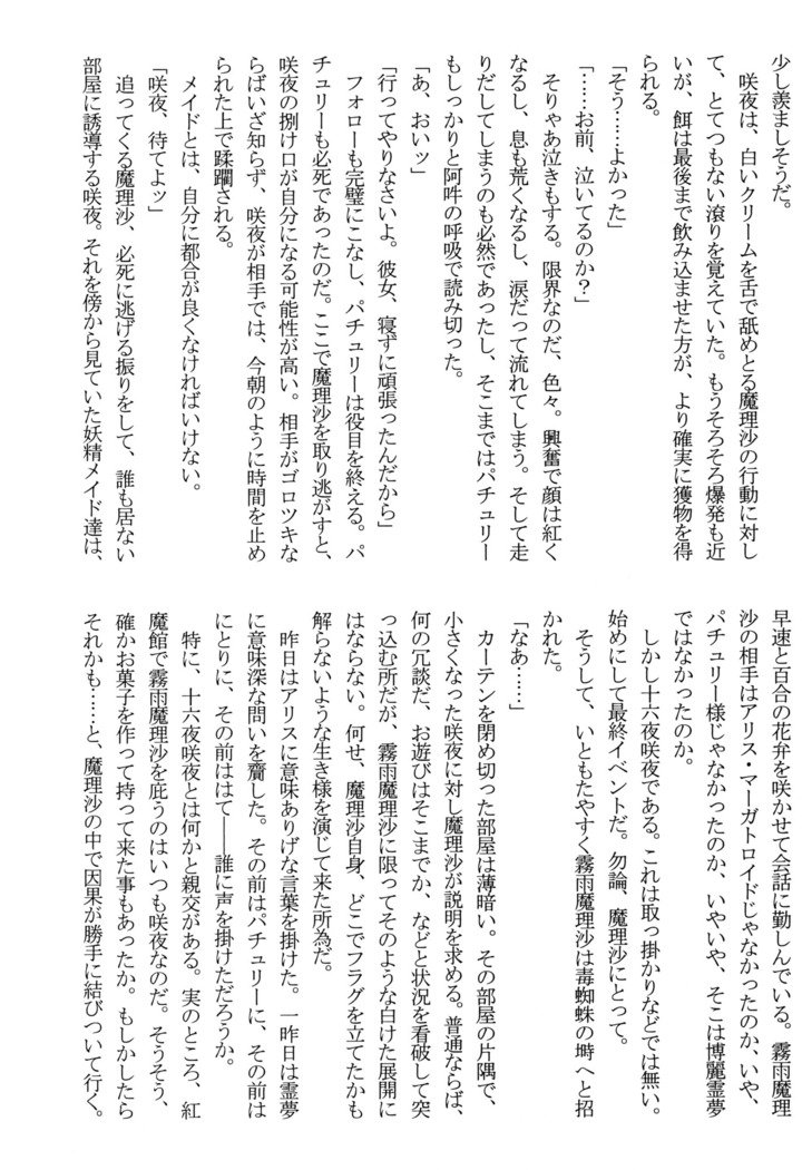 ニンフォマニアック