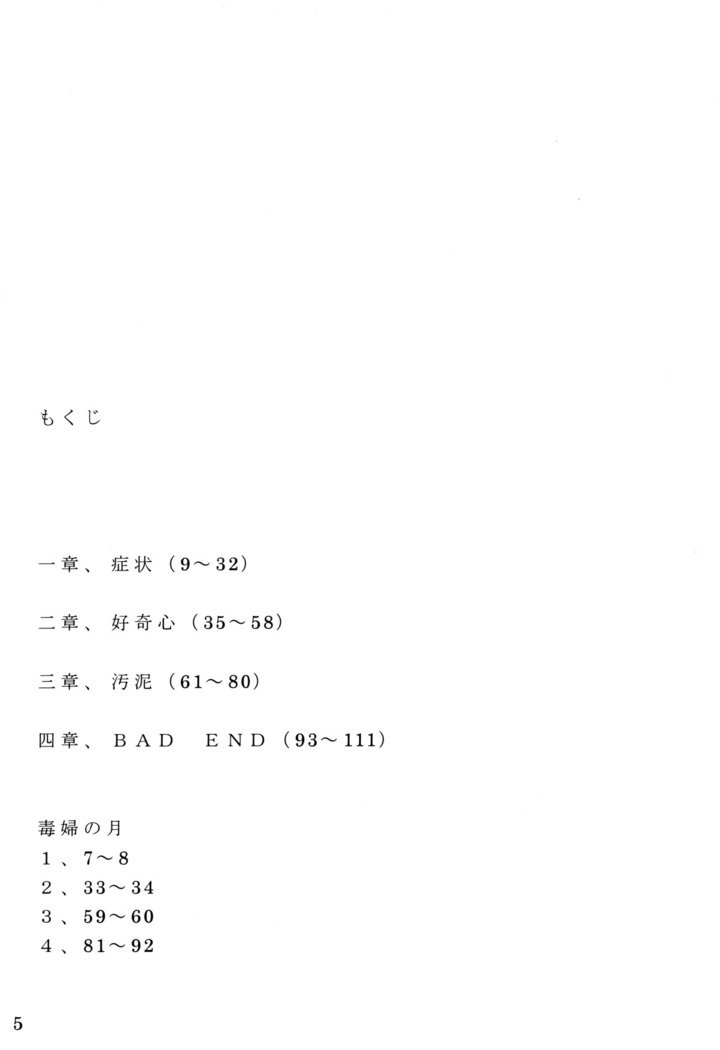 ニンフォマニアック