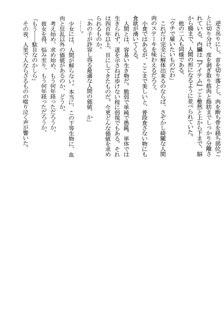 ニンフォマニアック