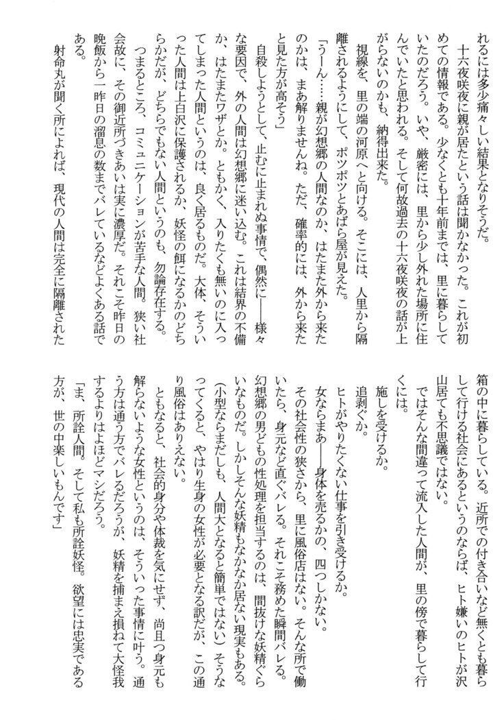 ニンフォマニアック