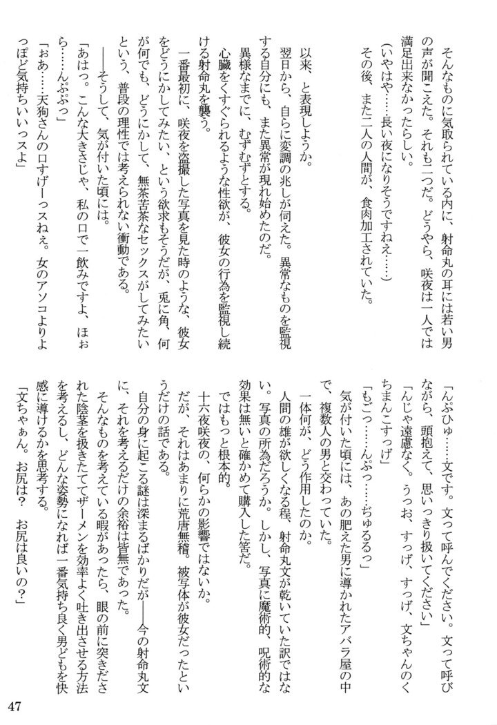 ニンフォマニアック