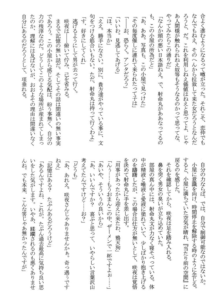 ニンフォマニアック