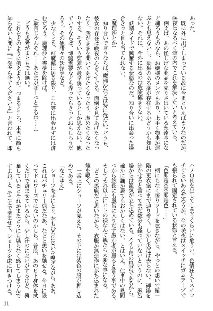 ニンフォマニアック