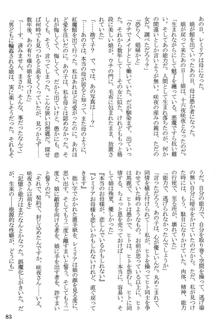 ニンフォマニアック