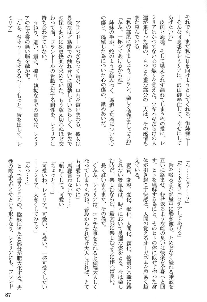 ニンフォマニアック