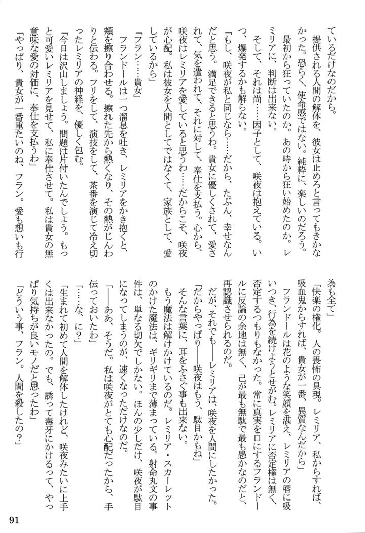 ニンフォマニアック