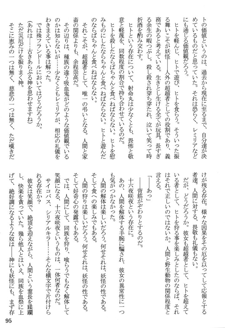 ニンフォマニアック