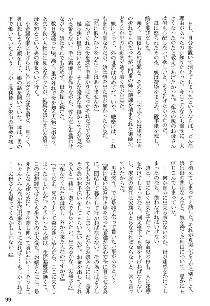 ニンフォマニアック