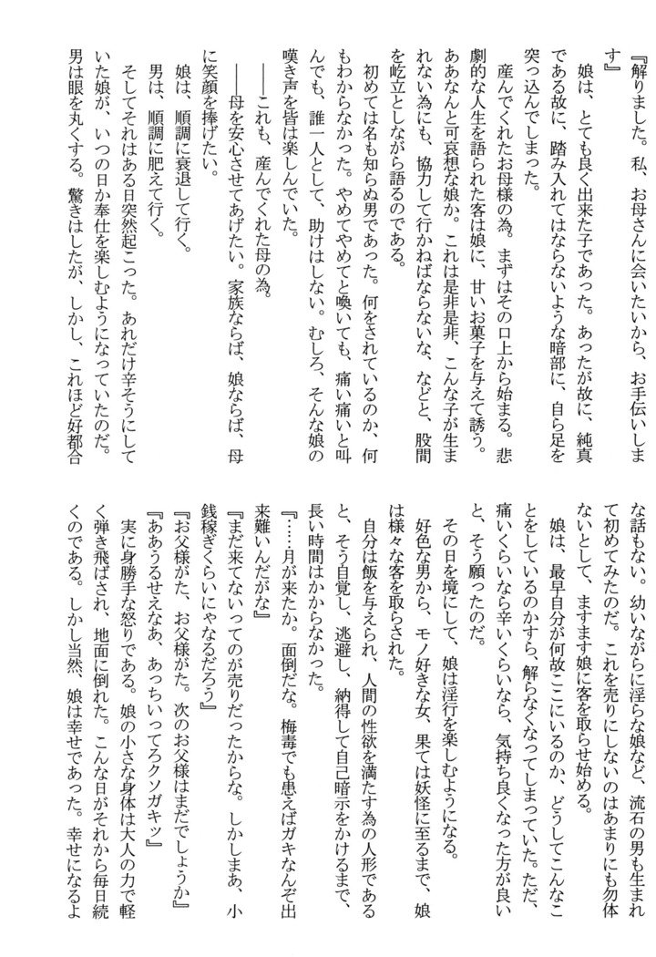 ニンフォマニアック