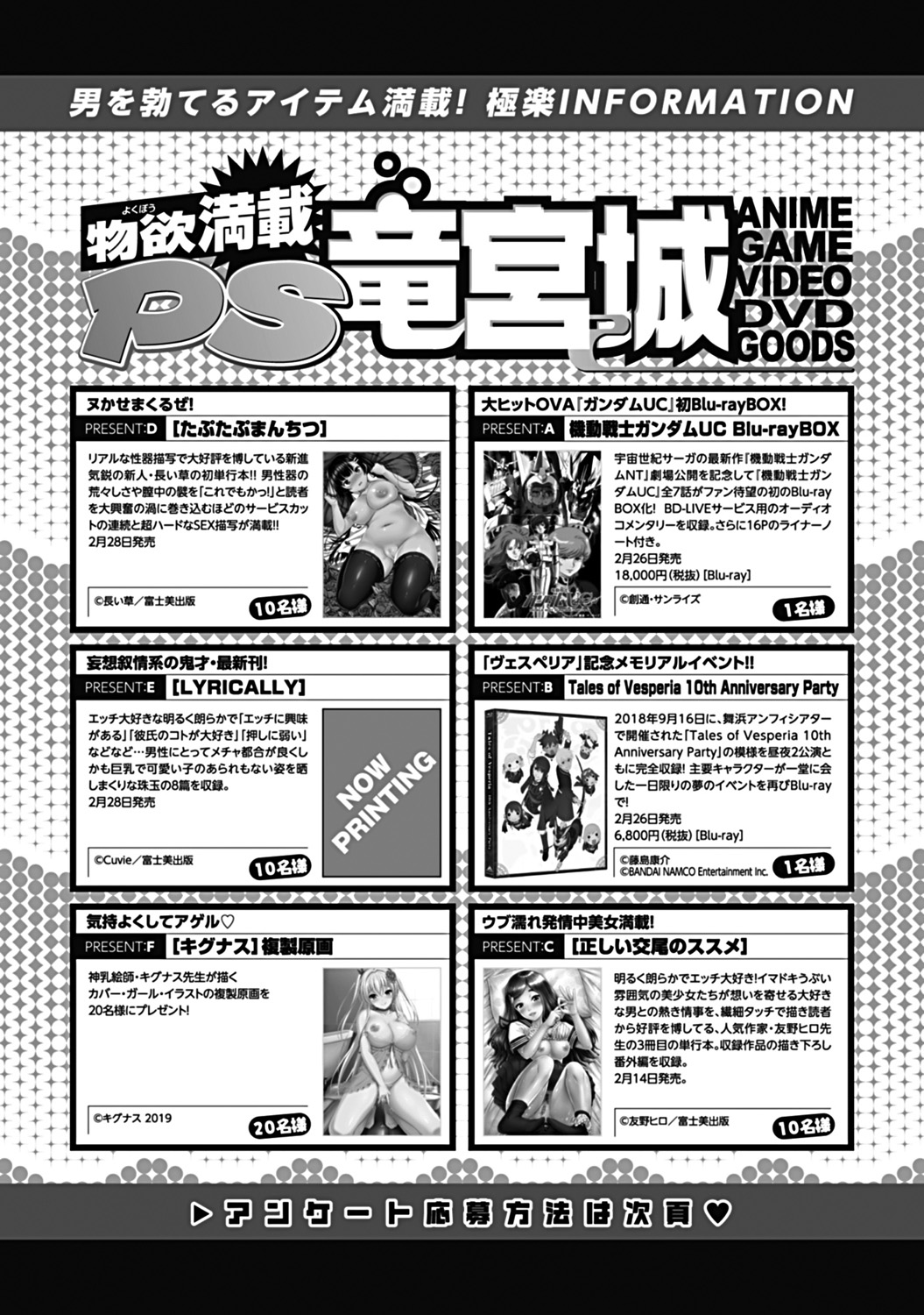 COMICペンギンクラブ山賊版 2019年3月号 [DL版]