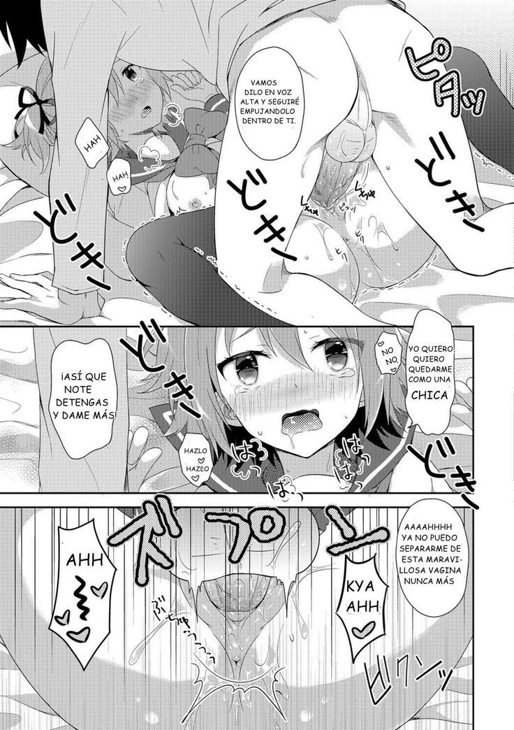 にょいたいかアプリ| Laappfeminización