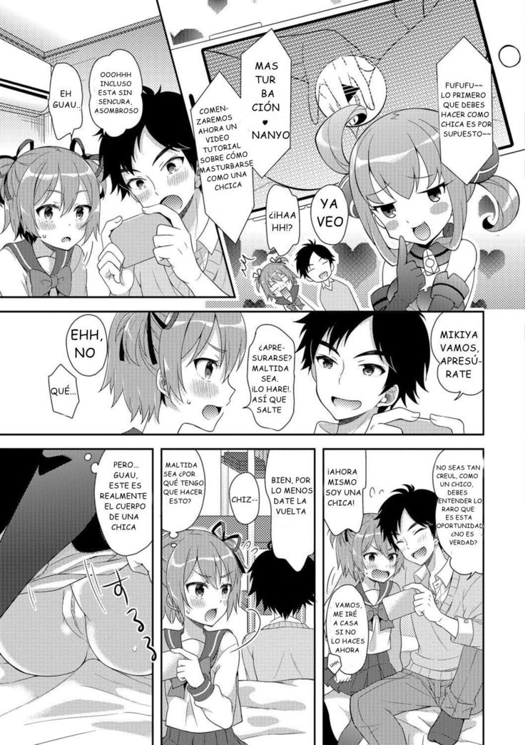 にょいたいかアプリ| Laappfeminización