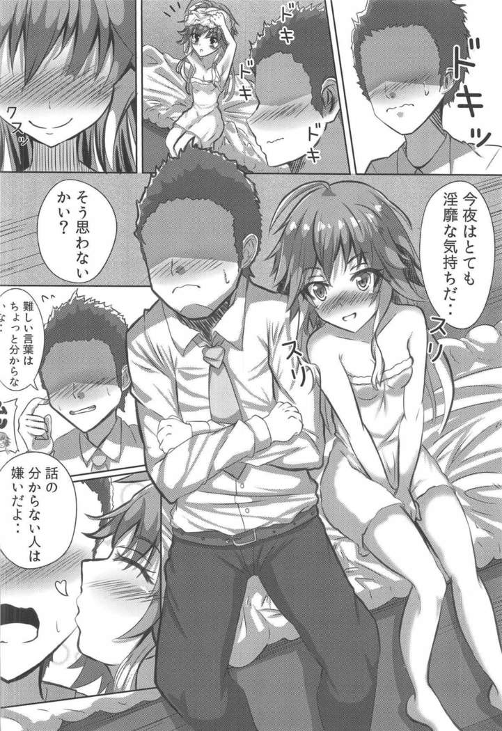 コンヤいじわりなきみと！