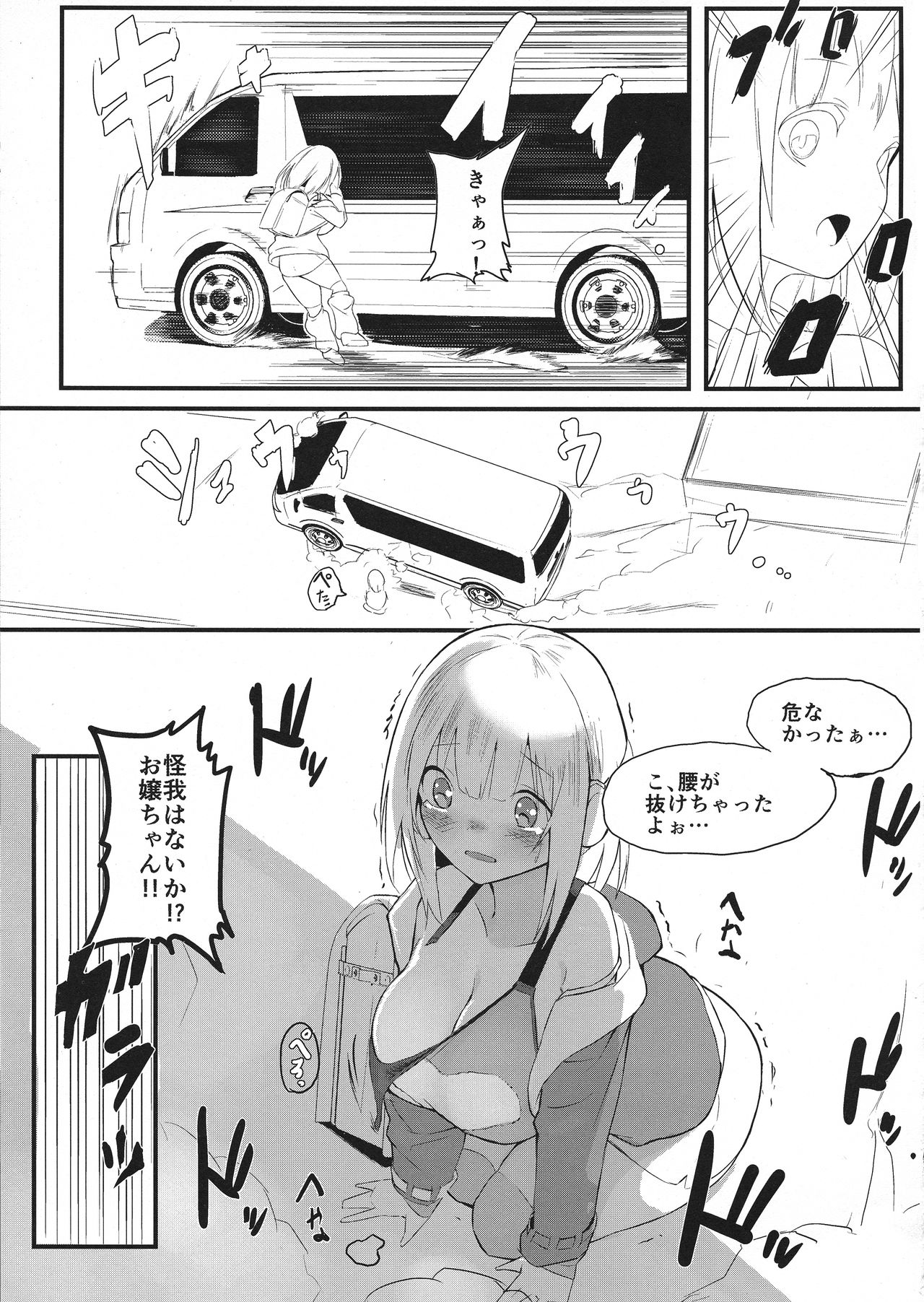 (C95) [Black Factory (舷)] Jyuu○Sai