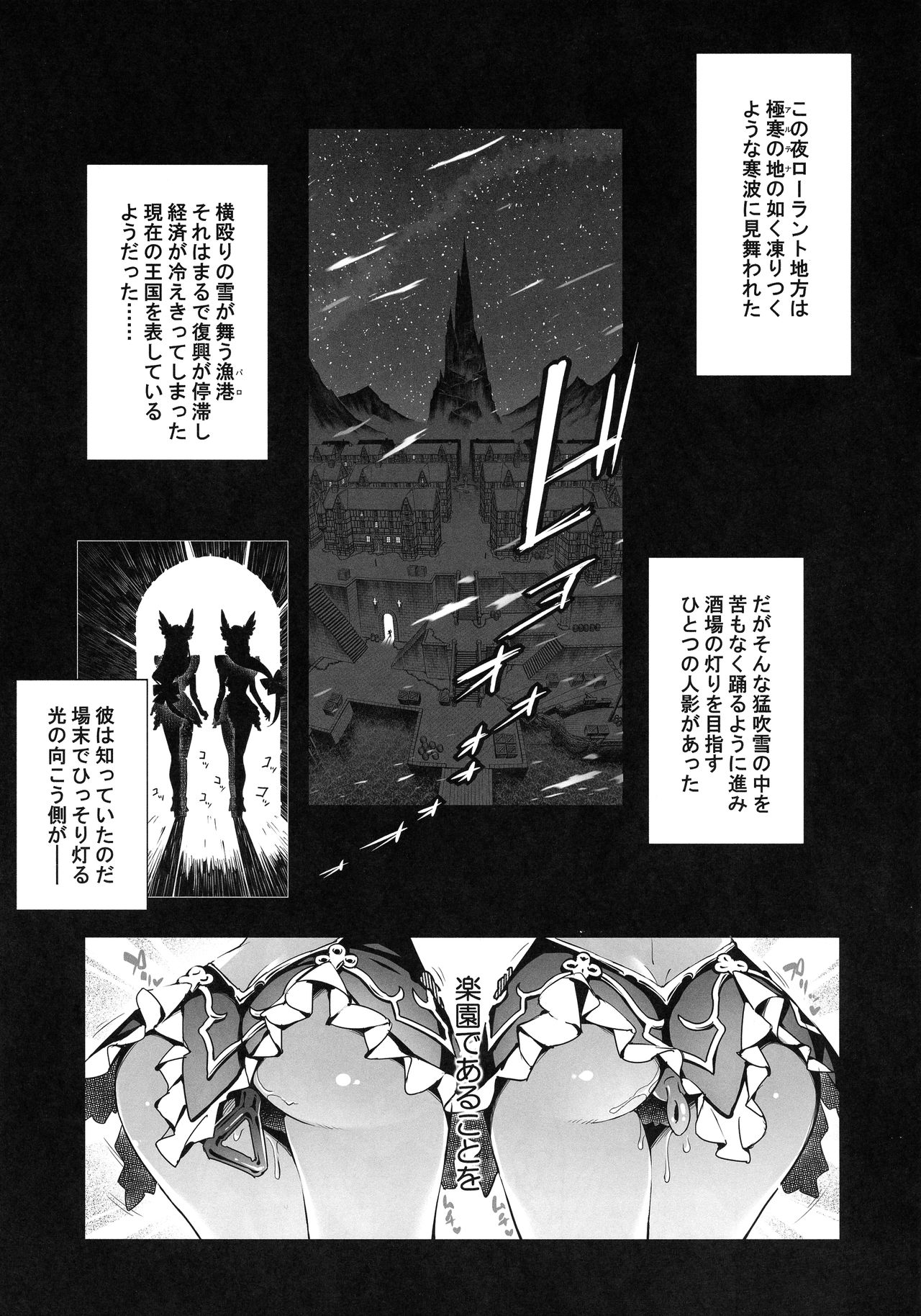 (C95) [ONEGROSS (144)] 人妻アマゾネス (聖剣伝説3)