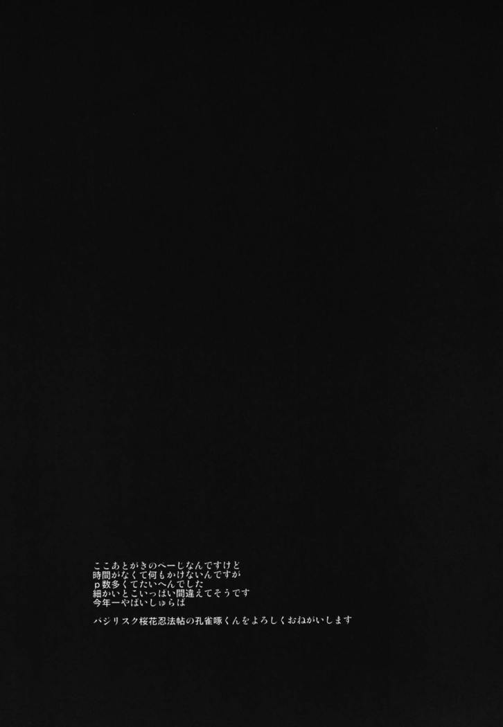 フタナリヘロイン×ヒーロー