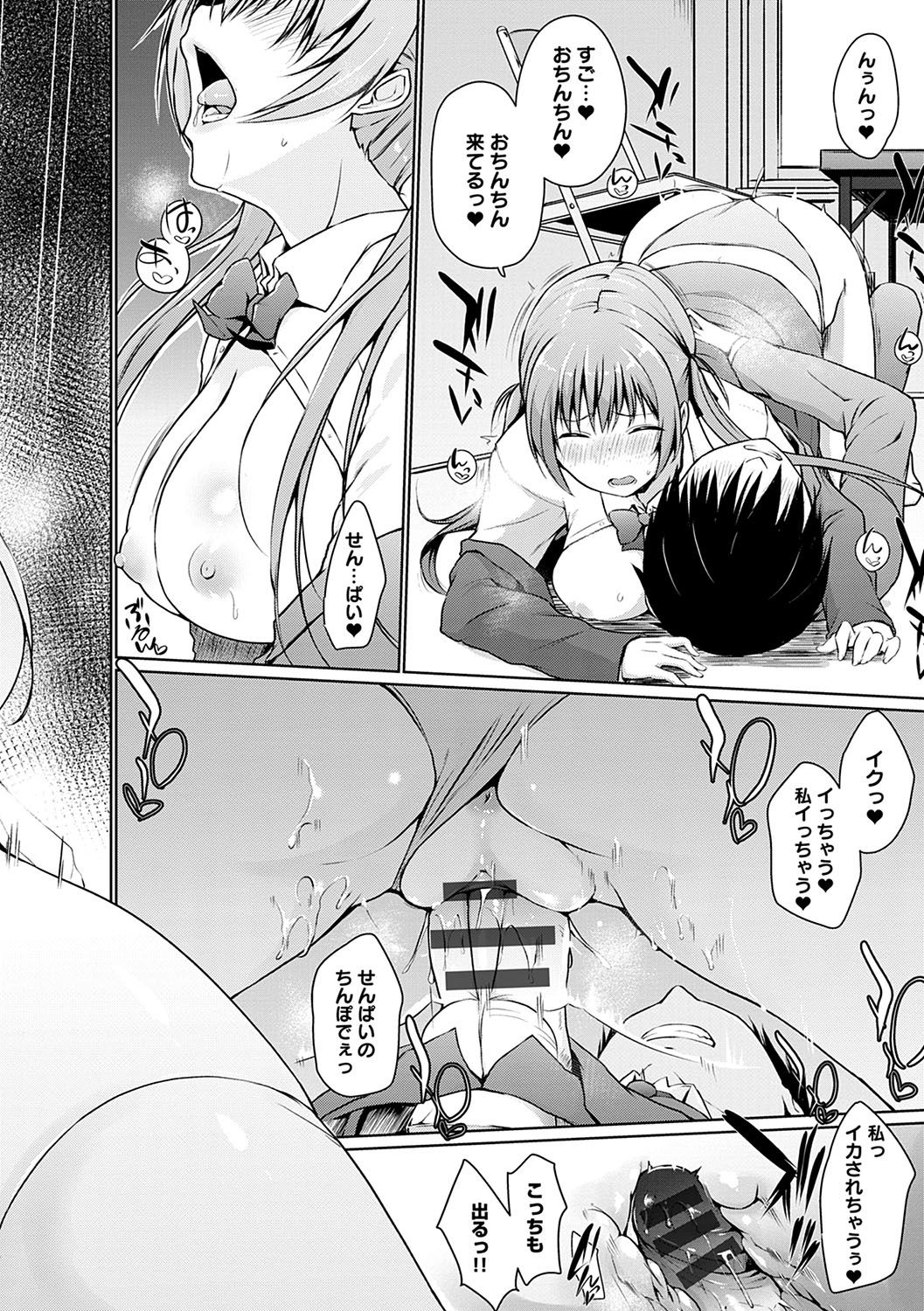 [かいづか] ほらほらせんぱい♥ここに可愛い後輩ちゃんがいますよ？ [DL版]