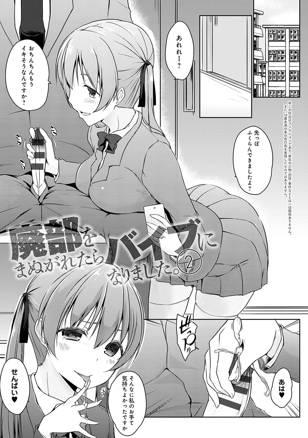 [かいづか] ほらほらせんぱい♥ここに可愛い後輩ちゃんがいますよ？ [DL版]