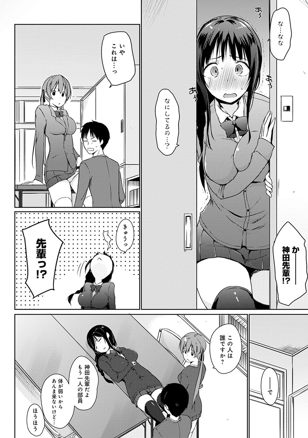 [かいづか] ほらほらせんぱい♥ここに可愛い後輩ちゃんがいますよ？ [DL版]