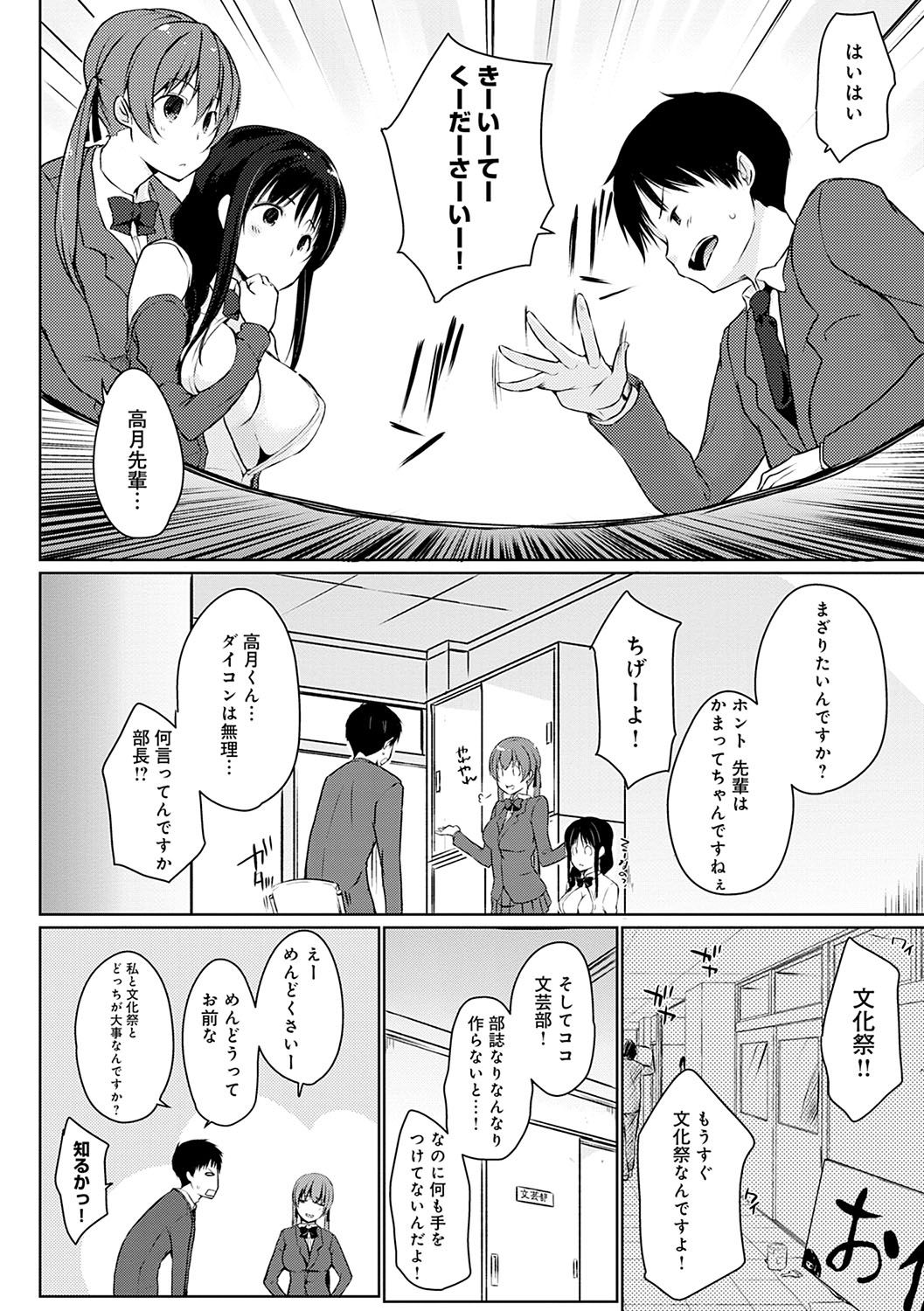 [かいづか] ほらほらせんぱい♥ここに可愛い後輩ちゃんがいますよ？ [DL版]