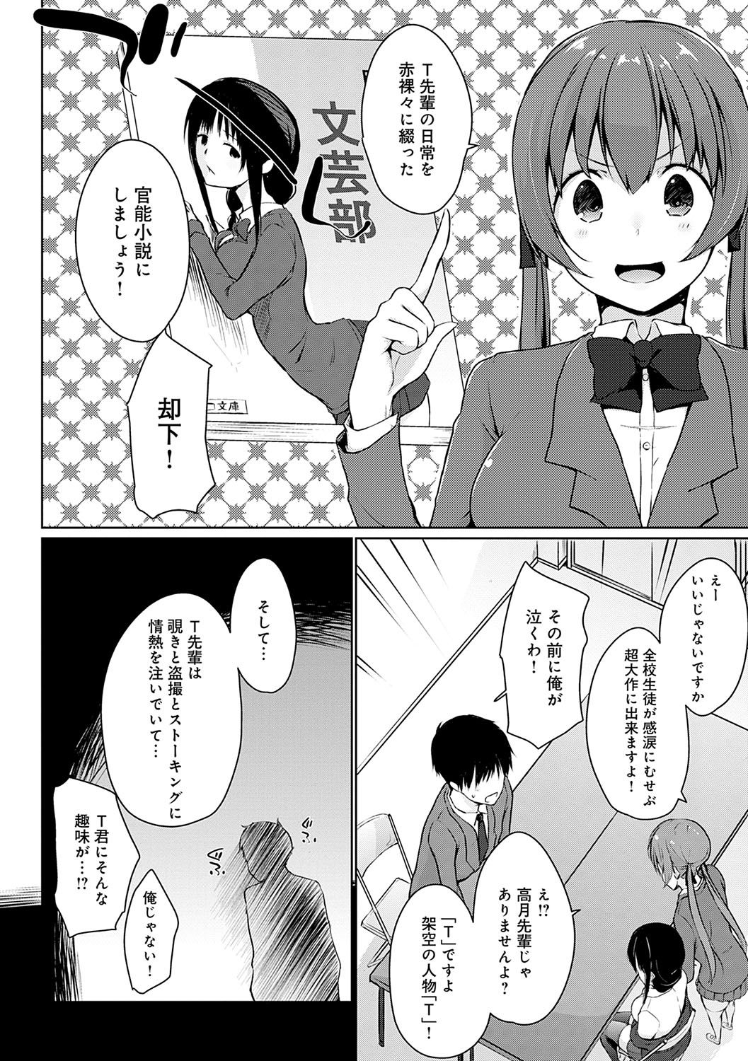 [かいづか] ほらほらせんぱい♥ここに可愛い後輩ちゃんがいますよ？ [DL版]