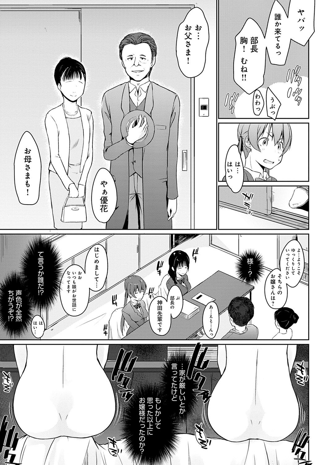 [かいづか] ほらほらせんぱい♥ここに可愛い後輩ちゃんがいますよ？ [DL版]