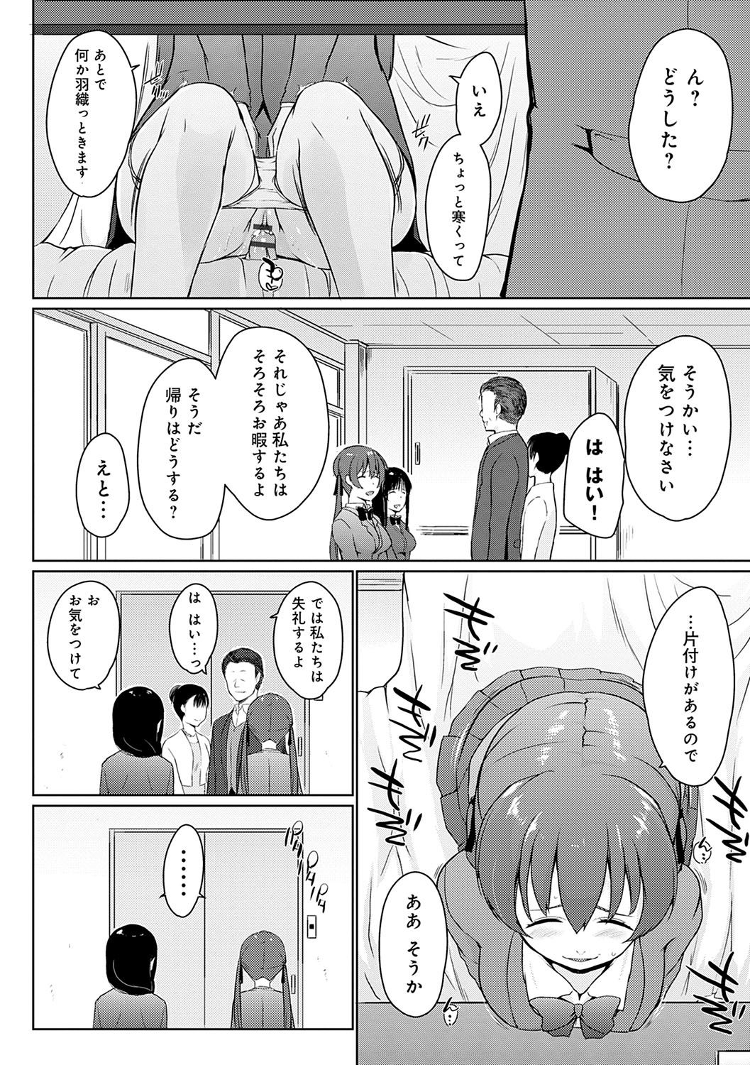 [かいづか] ほらほらせんぱい♥ここに可愛い後輩ちゃんがいますよ？ [DL版]