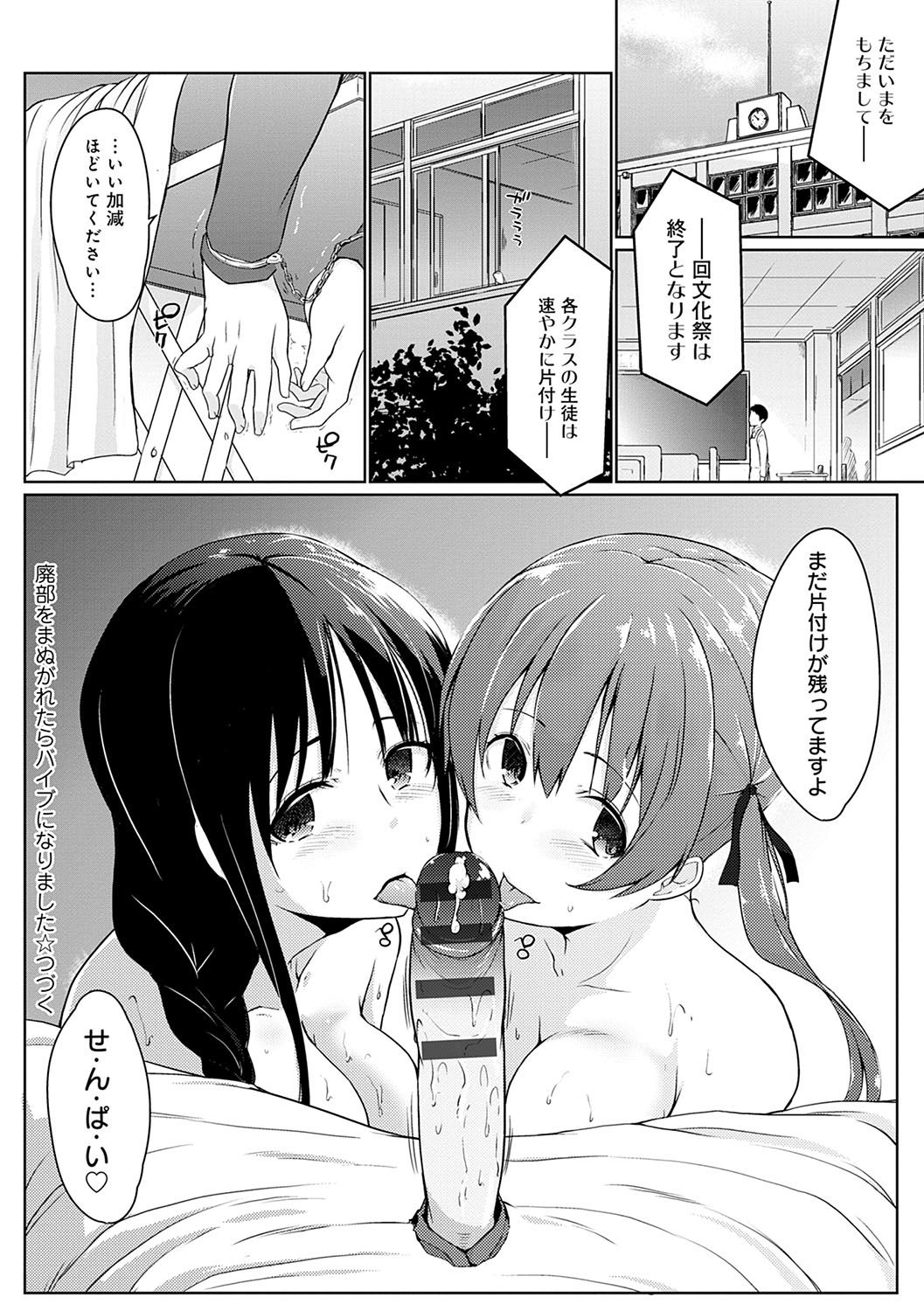[かいづか] ほらほらせんぱい♥ここに可愛い後輩ちゃんがいますよ？ [DL版]