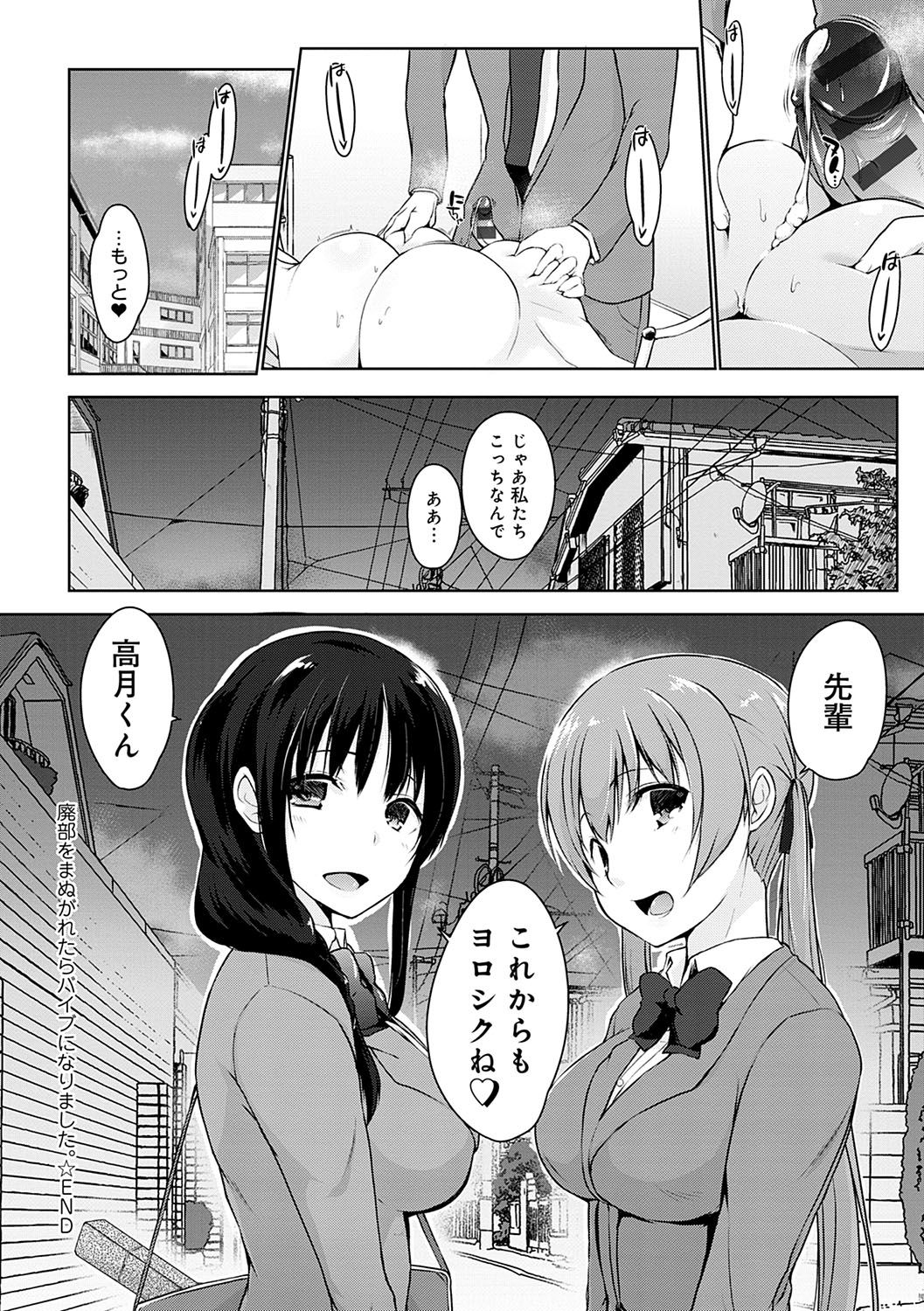 [かいづか] ほらほらせんぱい♥ここに可愛い後輩ちゃんがいますよ？ [DL版]