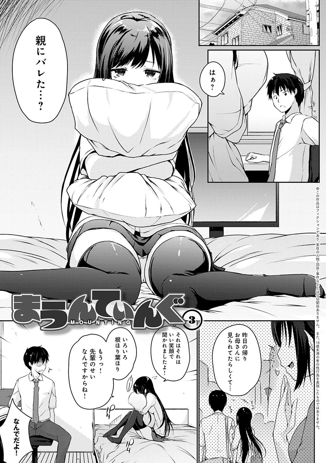 [かいづか] ほらほらせんぱい♥ここに可愛い後輩ちゃんがいますよ？ [DL版]