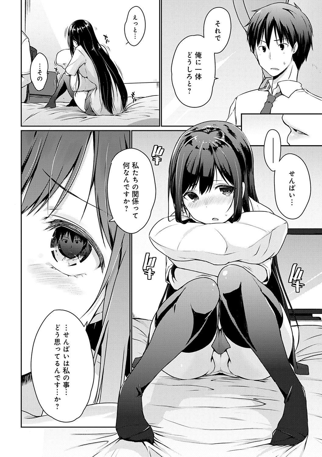 [かいづか] ほらほらせんぱい♥ここに可愛い後輩ちゃんがいますよ？ [DL版]