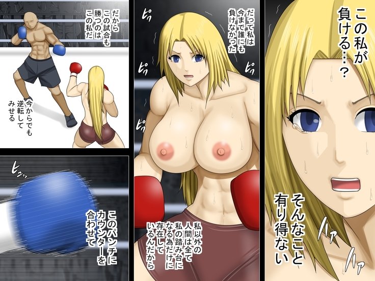 おっパイがおきくてごまんな金ぱつ恩納ボクサーがはいぼくするこんにちは