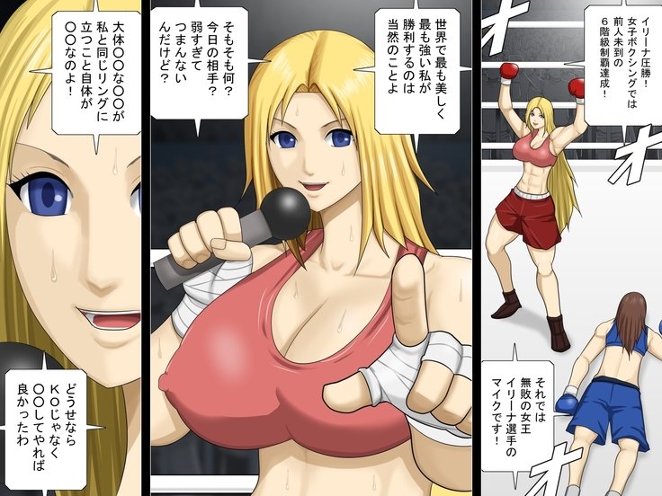 おっパイがおきくてごまんな金ぱつ恩納ボクサーがはいぼくするこんにちは