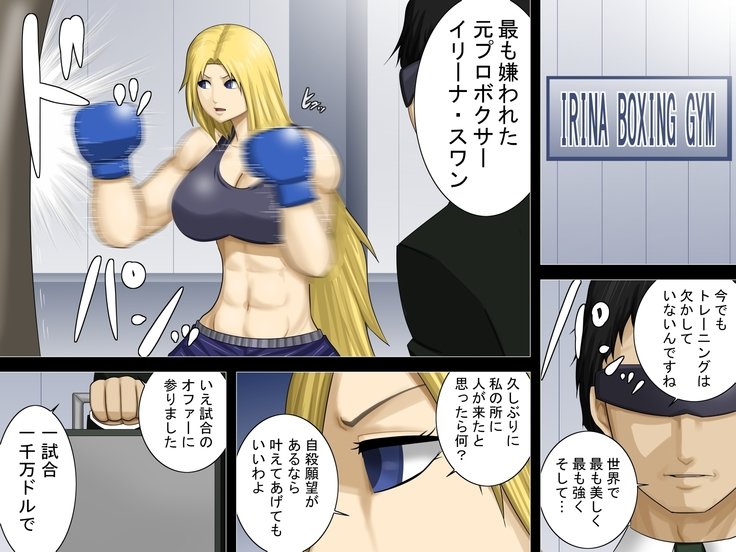 おっパイがおきくてごまんな金ぱつ恩納ボクサーがはいぼくするこんにちは